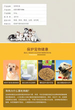 Load image into Gallery viewer, Beauty hair dog food puppy dog food milk cake dog food full price dog
