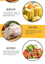 Load image into Gallery viewer, Beauty hair dog food puppy dog food milk cake dog food full price dog
