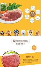 Load image into Gallery viewer, Beauty hair dog food puppy dog food milk cake dog food full price dog
