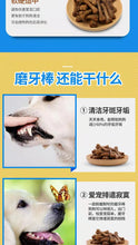 Load image into Gallery viewer, Dog molars stick resistant to biting and cleaning teeth dog bones pet
