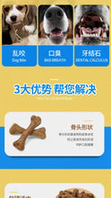 Load image into Gallery viewer, Dog molars stick resistant to biting and cleaning teeth dog bones pet
