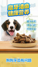 Load image into Gallery viewer, Dog molars stick resistant to biting and cleaning teeth dog bones pet
